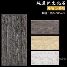 ͨ����ˮʯ�Ļ�ʯ��ש300*600ˮĻǽ�Һ�ɫ��ǽש�����Ʒ¹�ǽש