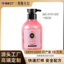花香洗发水加工贴牌植物香氛洗发水oem定制