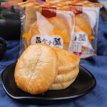 正宗老婆餅軟糯傳統手工整箱批發廣東酥餅散裝小零食