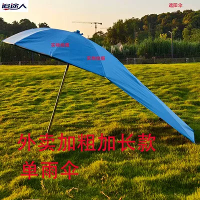 Elektromobil üçün ön şüşə çətiri (günlük) — Vehicle Umbrella, Sunshade Umbrella, Takeaway