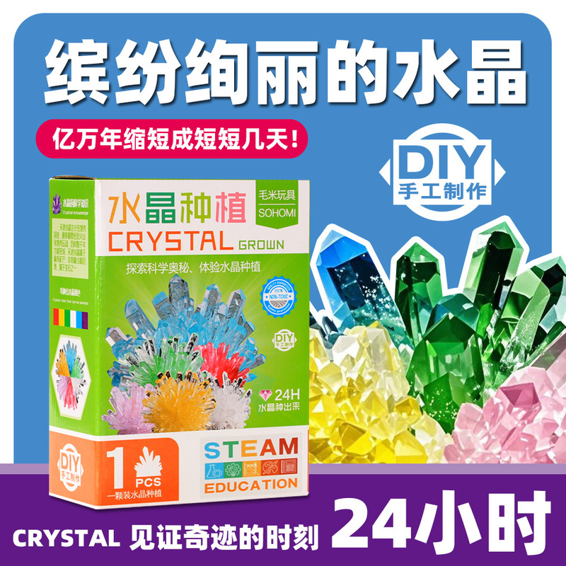 Back-To-School Gift DIY Crystal Planting Ornaments Office Elementary School Student Toys Gifts Children's Stationery Gift Box