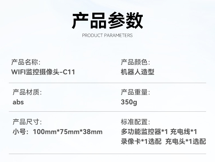 摄像头详情页3_13