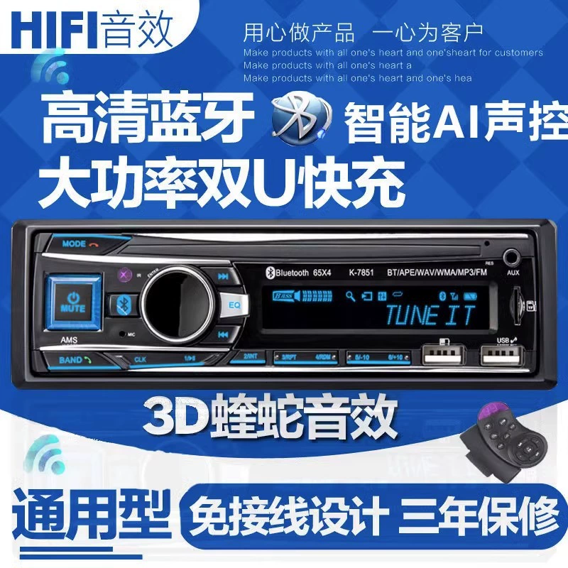 Универсальный USB флеш-драйв, 12V, 24V, Bluetooth, MP3
