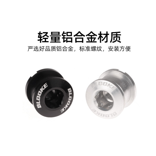 BLOOKE chainring screws, mountain road folding bike aluminum alloy single chainring positive and negative chainring modification screws