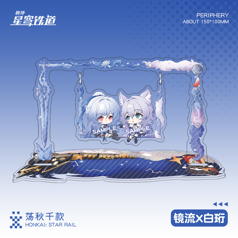 【蜗喵】摇摇乐荡秋千立牌镜流白珩缇宁万敌白厄星期日|undefined
