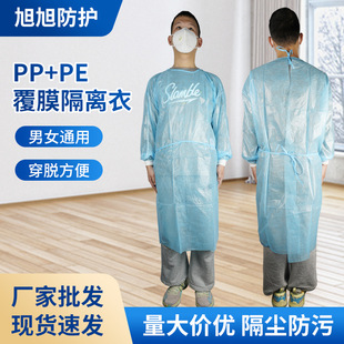 Disposable isolation clothing thickened pp + pe dustproof Waterproof protective clothing coated non-woven breathable adult protective clothing