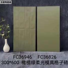 北欧凹凸面  橄榄绿柔光格子砖300x600厨房卫生间阳台奶油风墙砖