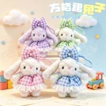 原创方格裙兔子公仔毛绒玩具ins创意玩偶挂件包包挂饰卡通钥匙扣