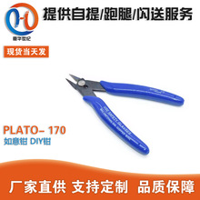 PLATO- 170 �����Q DIY�Q ����Q б���Q �����Q(���a)