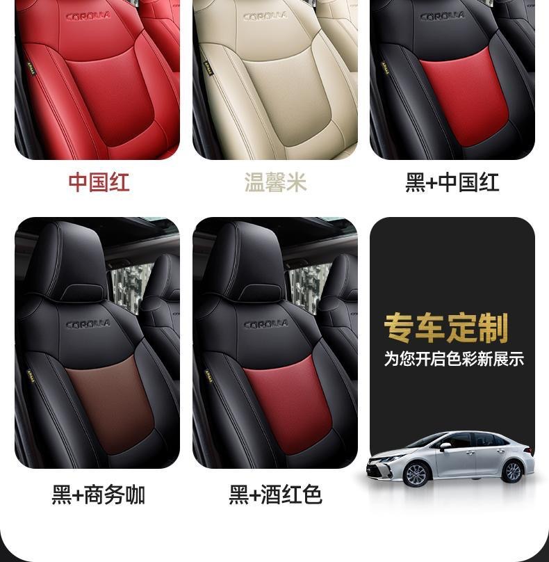 Toyota Corolla Seat Cushion 21 Model Dual Engine E+24 Car Seat Cushion Four-Season Seat Cover Full Coverage Special Genuine Leather Seat Cover