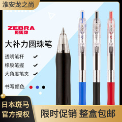 日本ゼブラ耐久性ボールペンbns5プッシュタイプ原子ペン0.5mm学生油ペン大きいペンクリップ顺