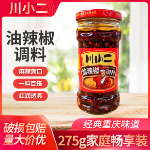 Spicy Chili Sauce 275g Bottle Chongqing Noodles Spicy Noodles Dumpling Dipping Sauce Noodles Rice Mix Hot Pot