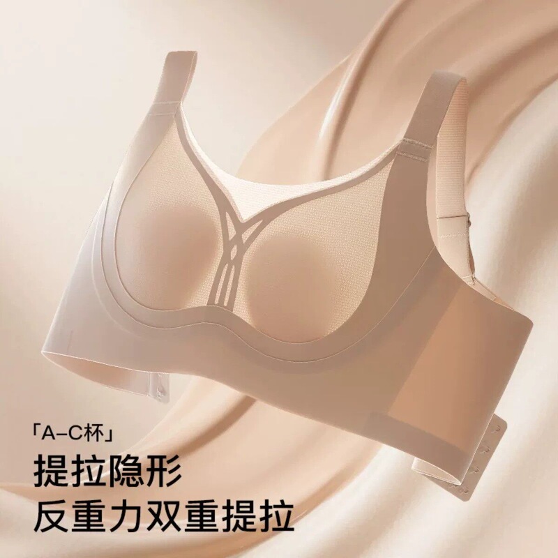 【Dream Barty】Seamless Invisible Small Chest Bra for Women, Summer Thin Style, Side Breast Reduction, Anti-Sagging, Lifting and Gathering Bra 【Dream Barty】Seamless Invisible Small Chest Bra for Women, Summer Thin Style, Side Breast Reduction, Anti-Sagging, Lifting and Gathering Bra