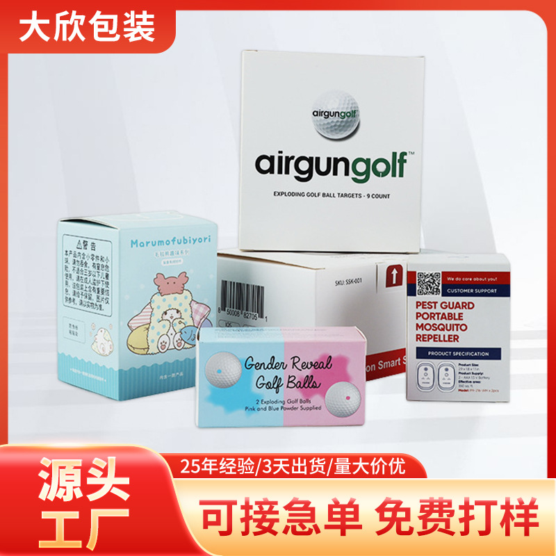 新款印刷日用胶印折叠纸盒饰品首饰收纳包装盒面膜包装长方形卡盒