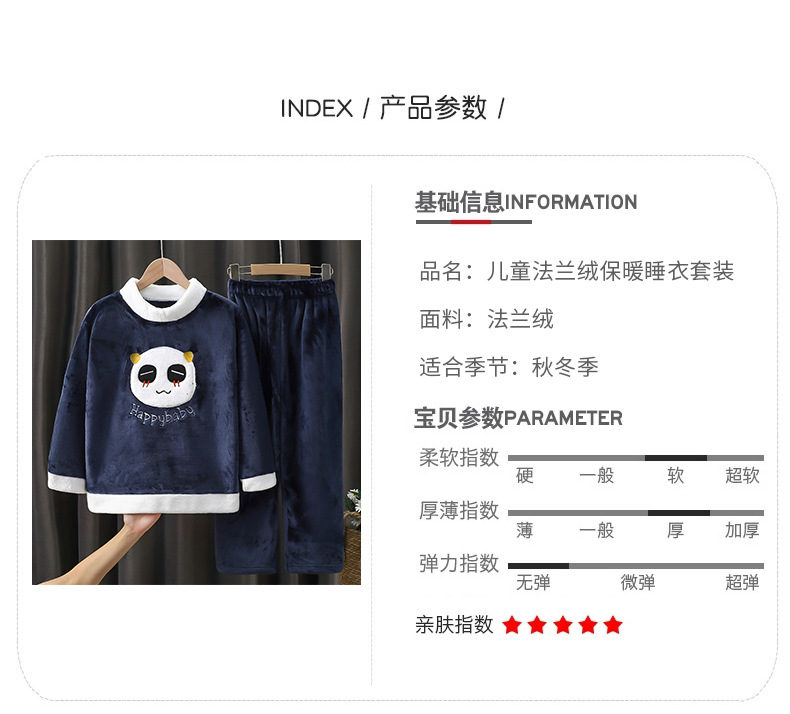 睡衣-法兰绒套装 (9).jpg