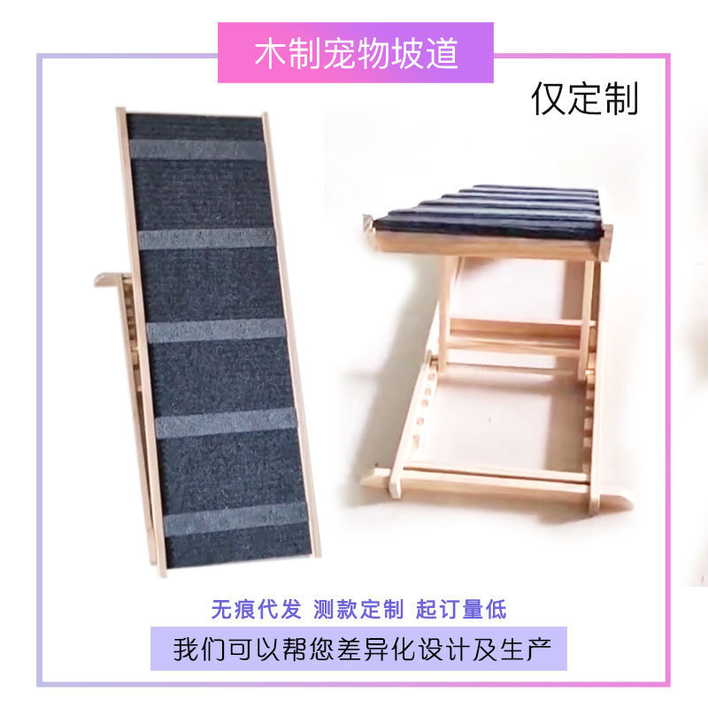 Amazon Solid Wood Non-Slip Pet Ramp Folding Ladder for Cats and Dogs, Portable Car-Mounted Dog Climbing Steps for Cats and Kittens