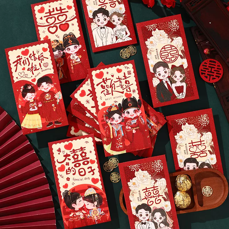 中式结婚红包西式婚礼婚庆用品新人改口结婚喜字红包接亲利是封