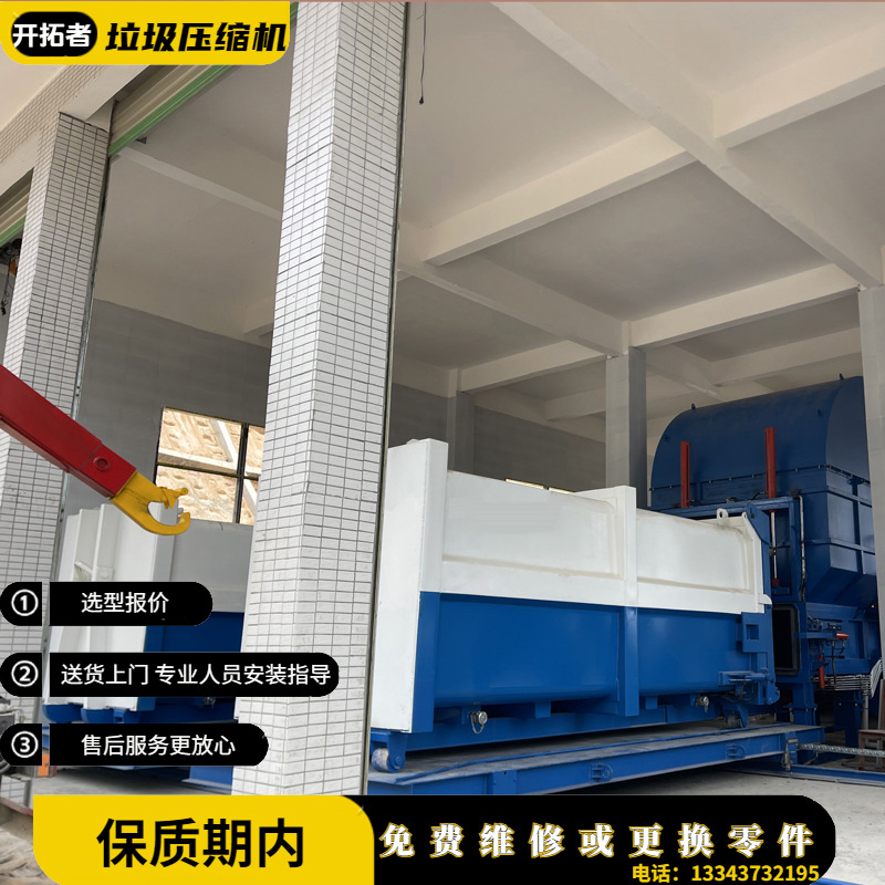 斜压式垃圾中转站压缩装置大型 中型 22立方 城镇生活垃圾收集点