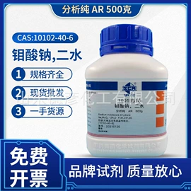 分析试剂;硫酸盐;二元醇