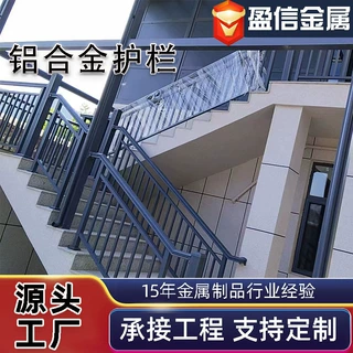 定制阳台护栏小区别墅铝合金护栏工程楼顶楼台防护栏杆楼梯扶手