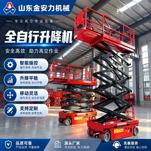 Self-propelled lift 10m electric lifting platform lift truck scissor mobile aerial work customized lift