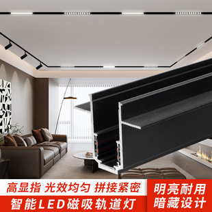 磁吸轨道灯超薄嵌入明装暗装格栅泛光预埋磁吸无主灯设计现代简约-阿里巴巴