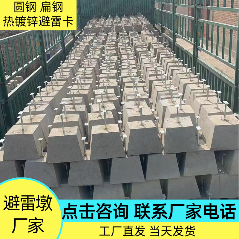 避雷墩防雷墩 避雷支架支墩支座防雷避雷针水泥墩混凝土水泥砼墩