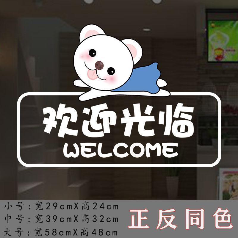 卡通小心玻璃贴纸店铺橱窗玻璃门装饰温馨提示标识标语防撞带胶贴|undefined
