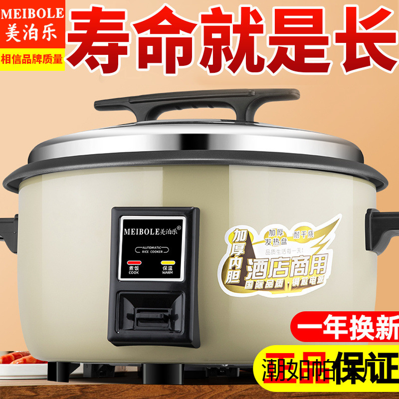 Commercial Large Rice Cooker Extra Large Capacity Hotel Canteen Non-Stick Rice Cooker 34 People 5 People 6 People Wholesale
