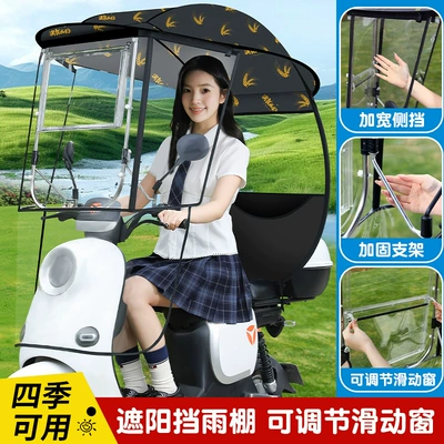 Elektromobil üçün ön şüşə çətiri (günlük) Electric Bikes
