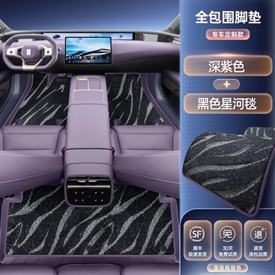 Modelə uyğun ayaqaltı – accessories, carpet - avita-07l-premium-selection-dark-purple-black-galaxy-rug-double-layer-floor-mat