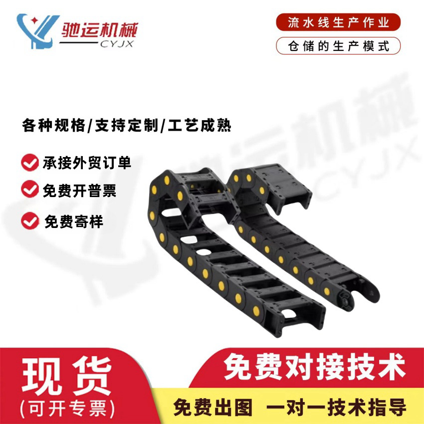 微型拖链桥式尼龙拖链雕刻机塑料电线电缆穿线封闭式小型坦克链