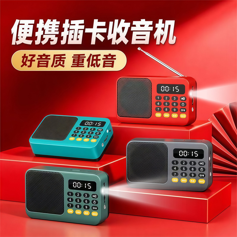 Portable FM radio for the elderly, rechargeable Bluetooth speaker, multifunctional player, mini card-inserting karaoke machine Portable FM radio for the elderly, rechargeable Bluetooth speaker, multifunctional player, mini card-inserting karaoke machine