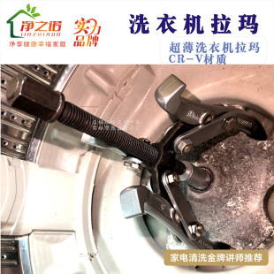 Special Three-Claw Puller Bearing Removal Tool for Washing Machines, Multi-Functional Puller, Universal Triangular Grabber, Puller