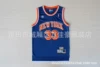 Knicks 33 blue