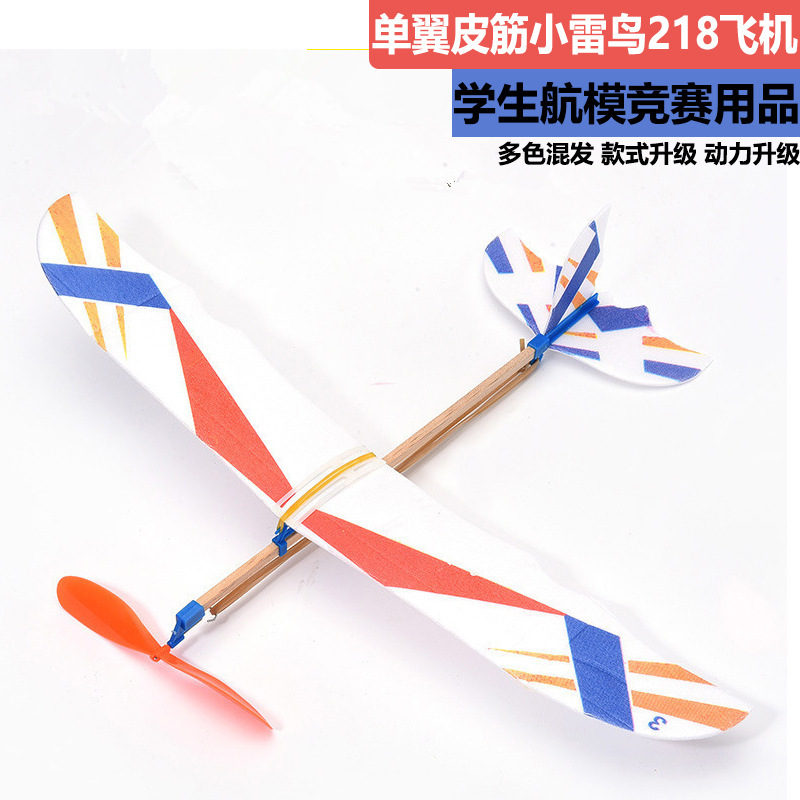 Factory Direct Sales New Rubber Band Powered Hand-Thrown Aircraft 218 Small Thunderbird Glider Youth Model Aircraft Model Factory Direct Sales New Rubber Band Powered Hand-Thrown Aircraft 218 Small Thunderbird Glider Youth Model Aircraft Model