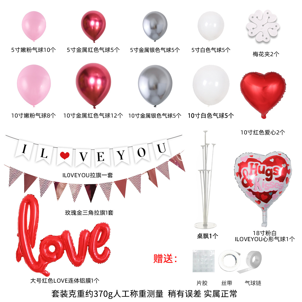 Te amo Bandera de paquete de cola de pez globo Rosa rojo de 10 pulgadas propuesta de San Valentín confesión arreglo romántico