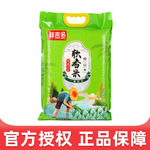 鲜吉多新米软香米5kg扬州特产南梗9108严选正宗农家优质大米包邮