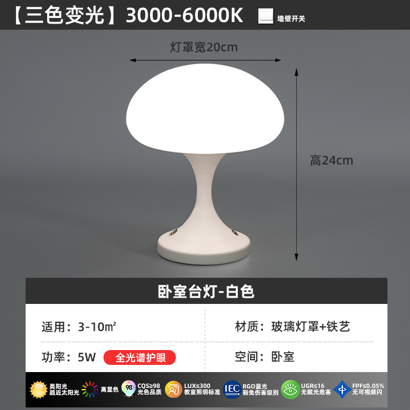 Medusa lámpara de escritorio dormitorio cabecera de la cama atmósfera lámpara decoración retro sala de estar alta sensación de crema de protección de los ojos carga lámpara de noche