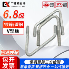 6.8级热镀锌V型螺栓螺纹金属建筑螺丝光伏支架连接件全牙半牙螺丝