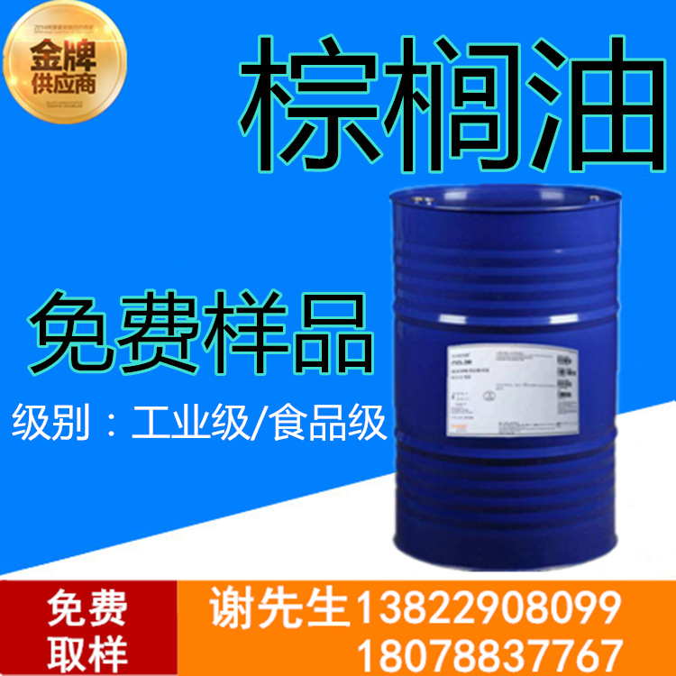 广州优势现货棕榈油 精炼棕榈油