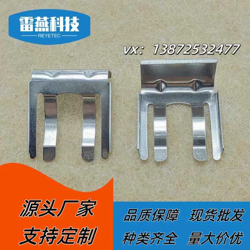 适用汽车喷水嘴固定垫片 U型金属夹片 喷水嘴汽车金属配件卡扣