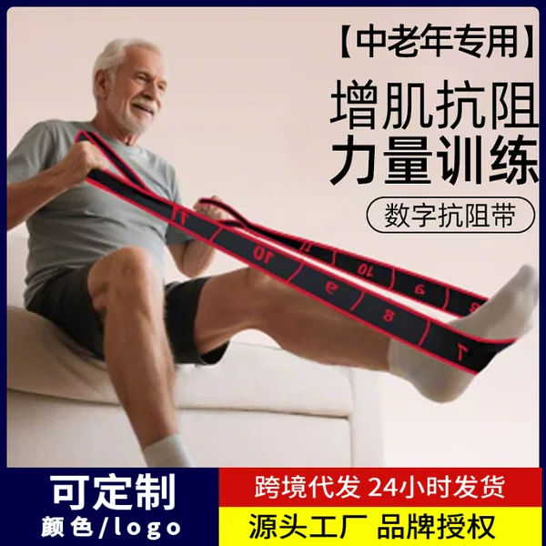Resistance Bands for Middle-Aged and Elderly People, Digital Resistance Bands for Leg Stretching, Ankle Rehabilitation, Strength Training, and Elastic Bands
