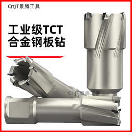 【包邮】合金磁力钻 35mm孔深钢板打孔 空心钻 取芯钻头 钢轨钻头