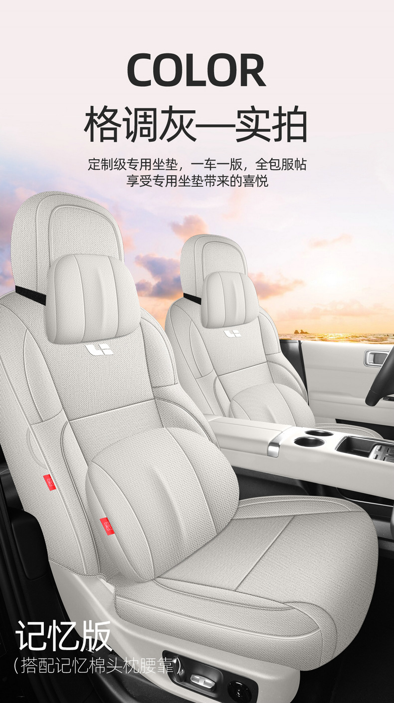 Suitable for the Ideal L7 special seat covers, 23/25 model car seat cushions, full-cover cotton-linen fabric seat covers, all-season cushions