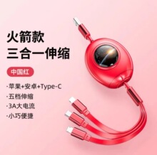 3A太空三合一数据线滴胶广告多功能伸缩一拖三手机充电线快充批发