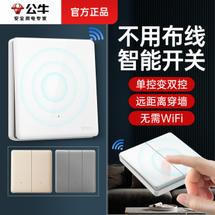 Bull Smart Switch Wiring-Free Wireless Remote Control Switch Lazy Off Light Switch Home Bedroom Light Remote Control Switch
