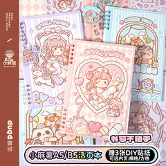 Xiaomochi b5 loose-leaf notebook for high school students, special notebook for junior high school students, a5 square plan book