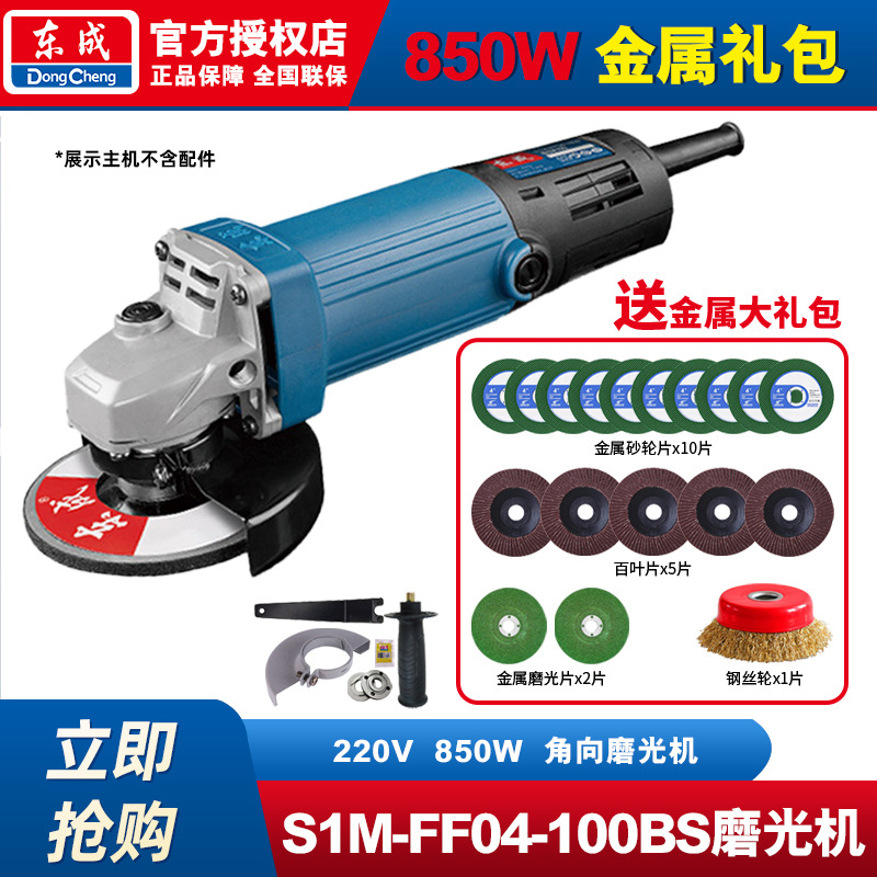Dongcheng grado industrial de alta potencia 100 molino de ángulo molino de mano pequeño molino de pulido eléctrico doméstico máquina de pulido y corte
