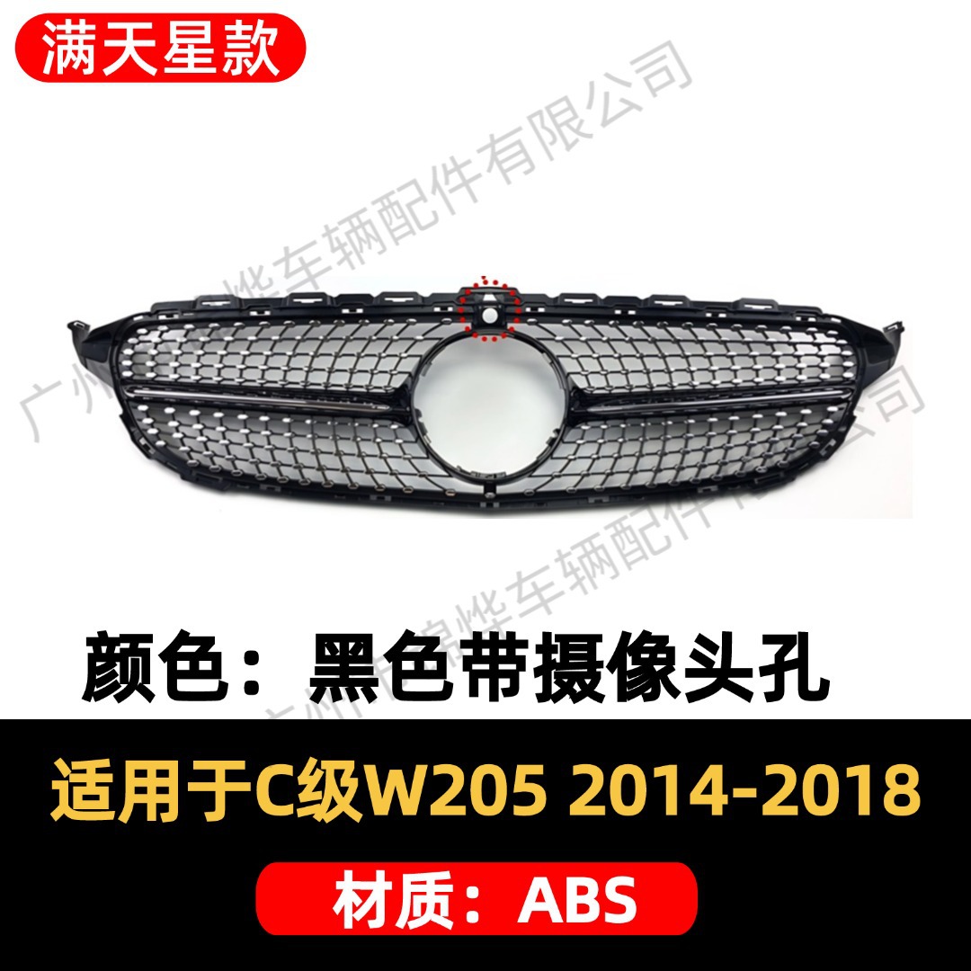 Suitable for 2014-2018 Mercedes-Benz C-Class W205 Modified Grille Full Star Gt Model Vertical Bar Replacement Air Intake Grille